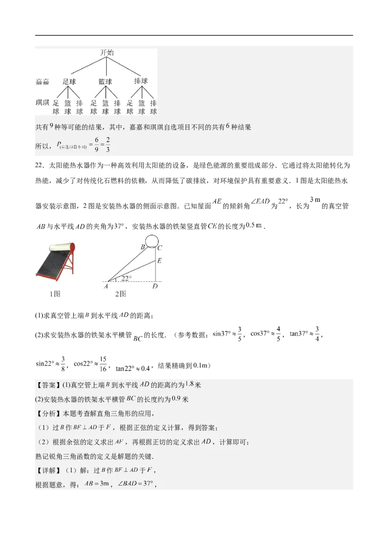 数学（广州卷）（全解全析）_中考复习资料_语数英物化_2数学中考复习_赠送：2025中考模拟题_2025年数学押题预测_数学01（广州卷）-2025年中考押题预测卷