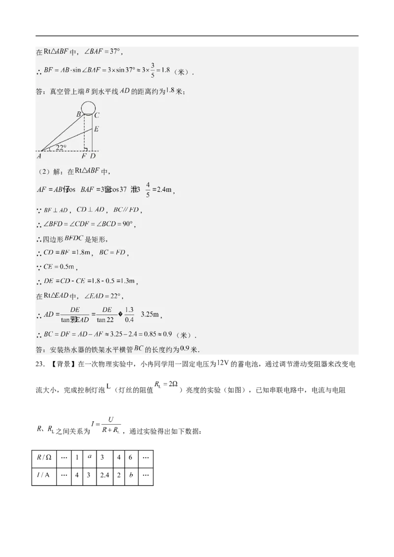 数学（广州卷）（全解全析）_中考复习资料_语数英物化_2数学中考复习_赠送：2025中考模拟题_2025年数学押题预测_数学01（广州卷）-2025年中考押题预测卷