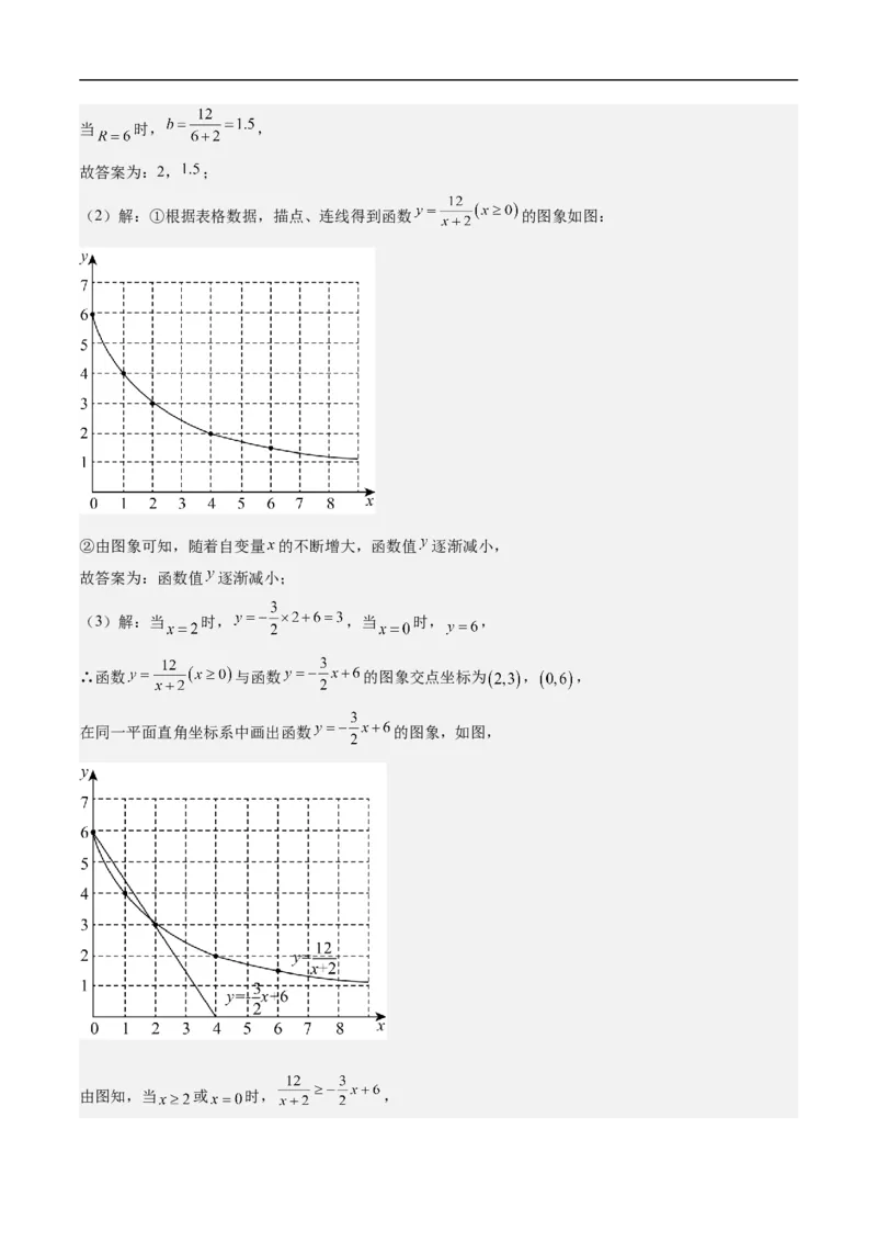 数学（广州卷）（全解全析）_中考复习资料_语数英物化_2数学中考复习_赠送：2025中考模拟题_2025年数学押题预测_数学01（广州卷）-2025年中考押题预测卷