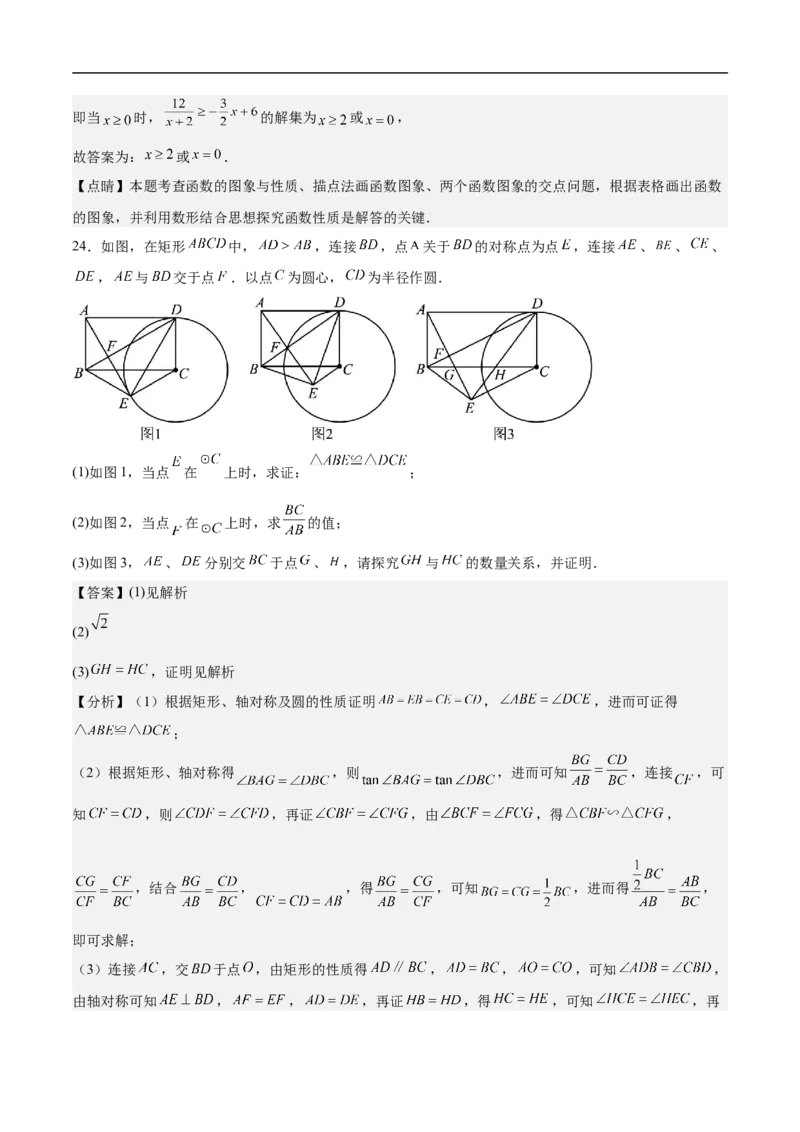 数学（广州卷）（全解全析）_中考复习资料_语数英物化_2数学中考复习_赠送：2025中考模拟题_2025年数学押题预测_数学01（广州卷）-2025年中考押题预测卷