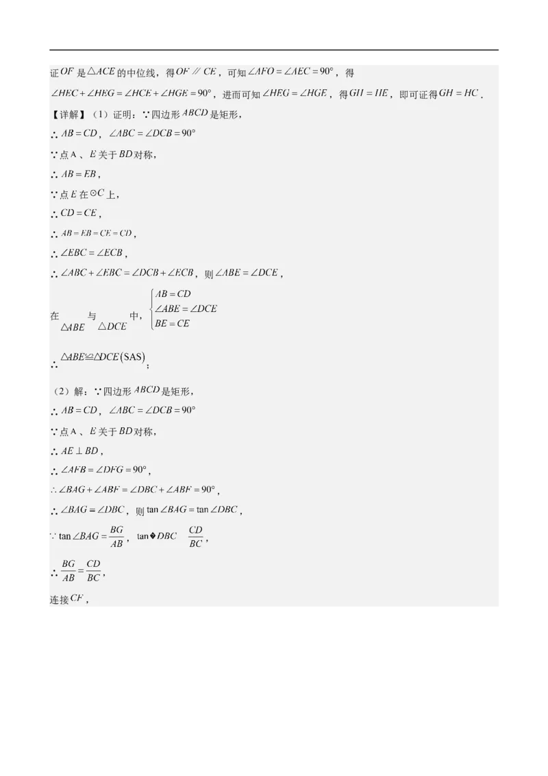 数学（广州卷）（全解全析）_中考复习资料_语数英物化_2数学中考复习_赠送：2025中考模拟题_2025年数学押题预测_数学01（广州卷）-2025年中考押题预测卷