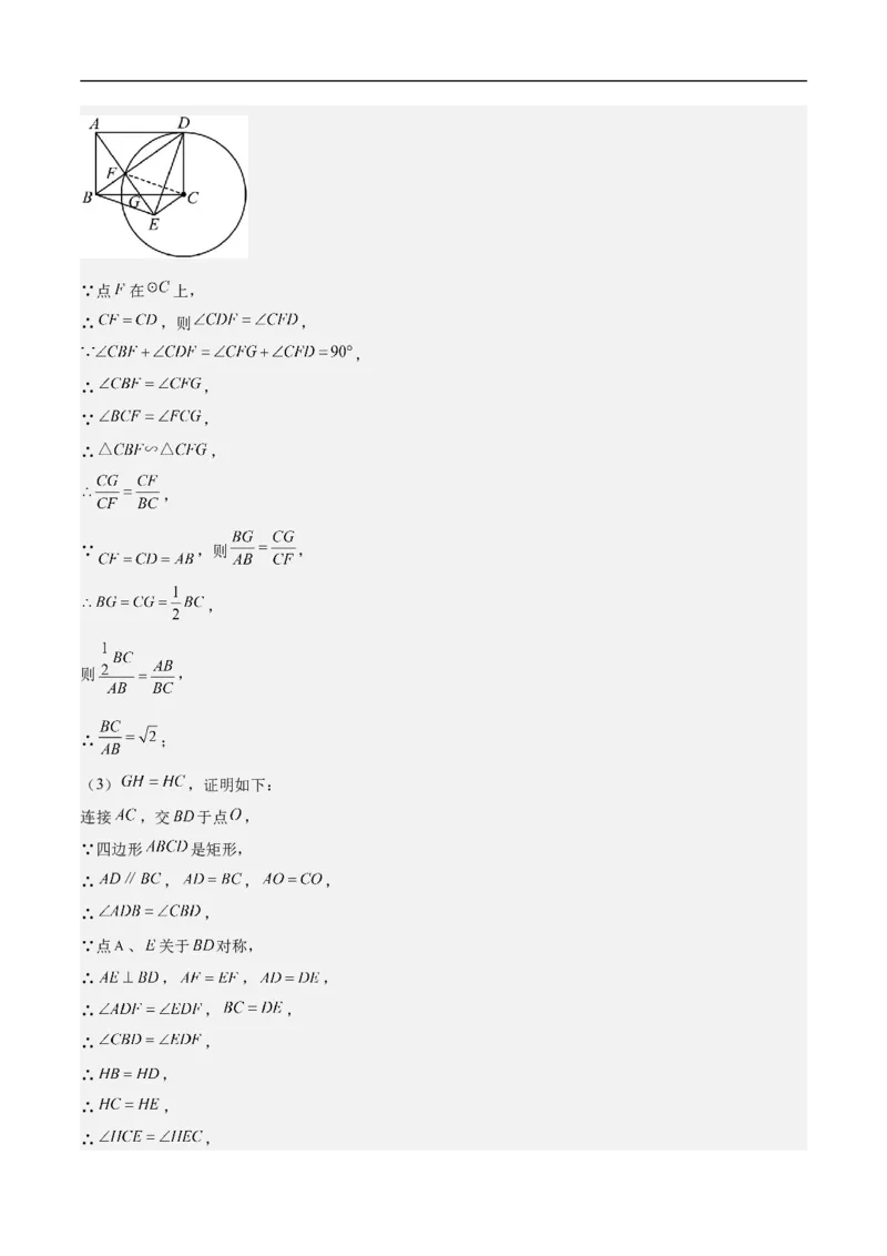 数学（广州卷）（全解全析）_中考复习资料_语数英物化_2数学中考复习_赠送：2025中考模拟题_2025年数学押题预测_数学01（广州卷）-2025年中考押题预测卷