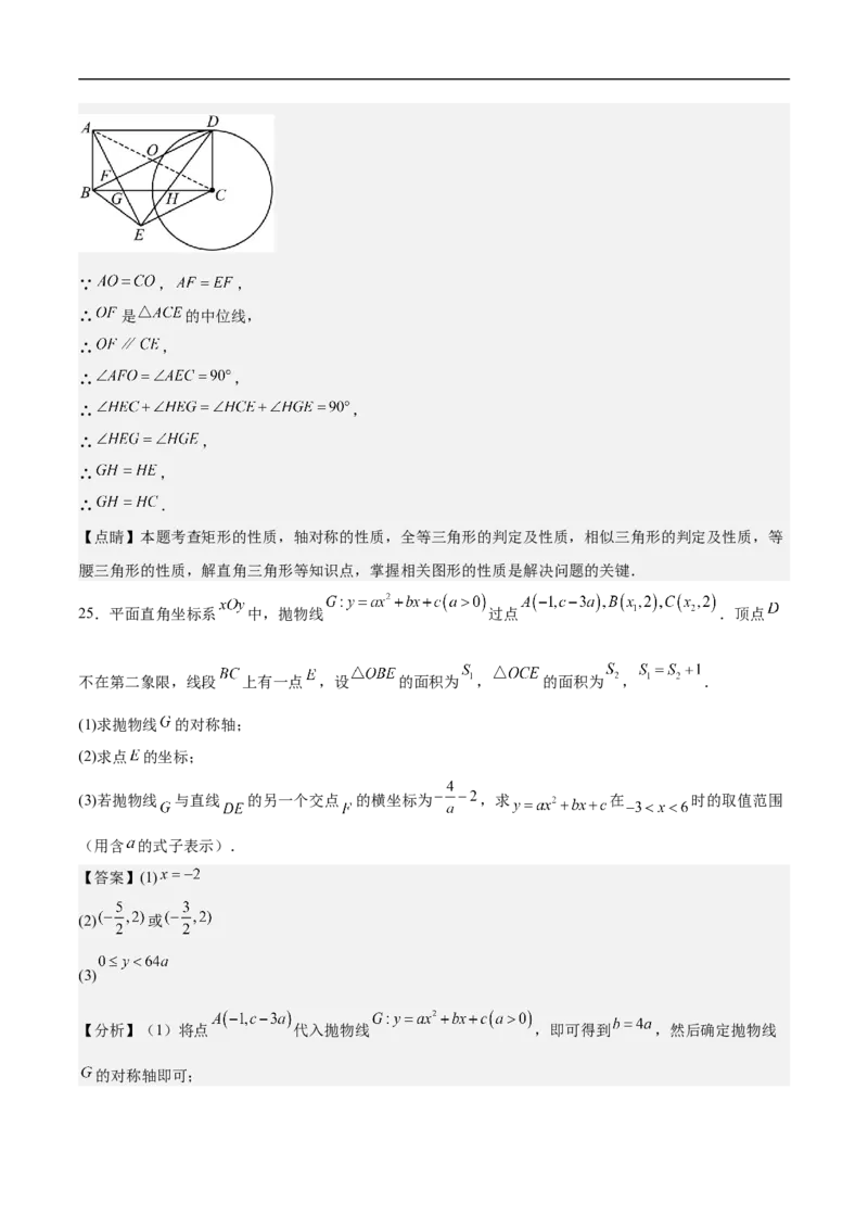 数学（广州卷）（全解全析）_中考复习资料_语数英物化_2数学中考复习_赠送：2025中考模拟题_2025年数学押题预测_数学01（广州卷）-2025年中考押题预测卷