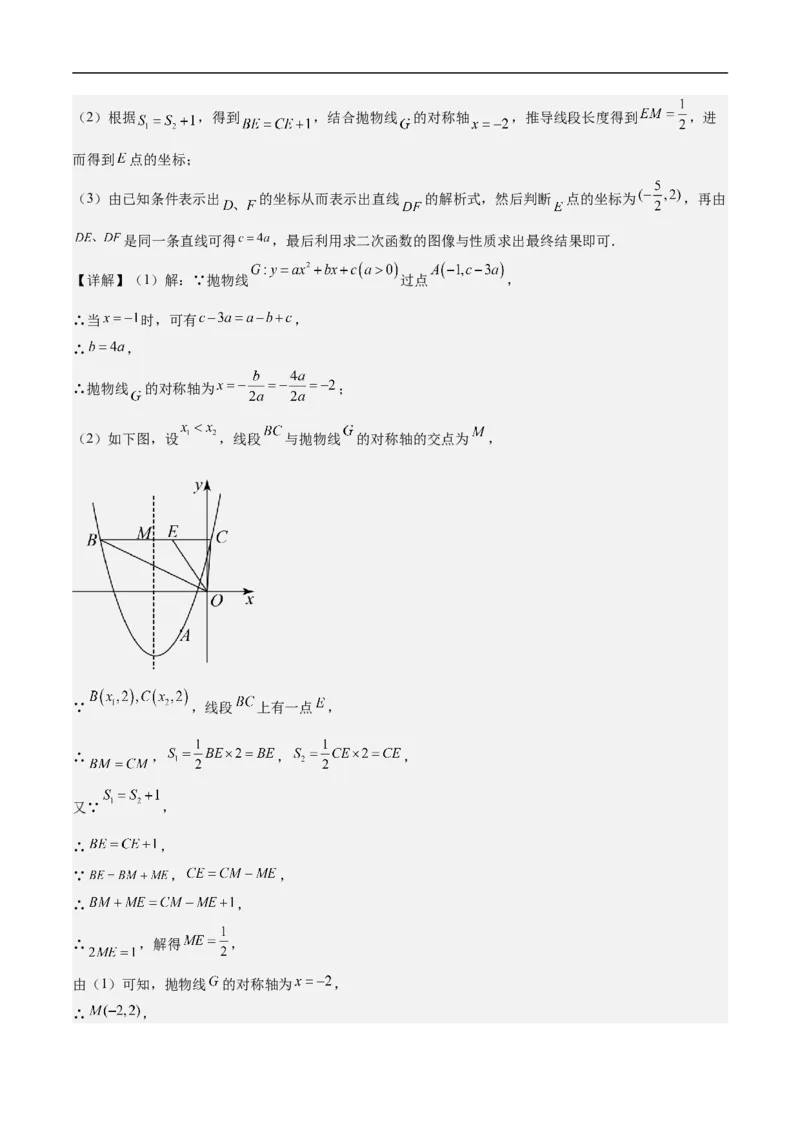 数学（广州卷）（全解全析）_中考复习资料_语数英物化_2数学中考复习_赠送：2025中考模拟题_2025年数学押题预测_数学01（广州卷）-2025年中考押题预测卷