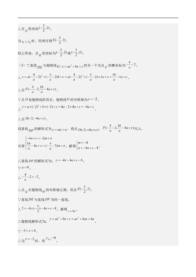 数学（广州卷）（全解全析）_中考复习资料_语数英物化_2数学中考复习_赠送：2025中考模拟题_2025年数学押题预测_数学01（广州卷）-2025年中考押题预测卷
