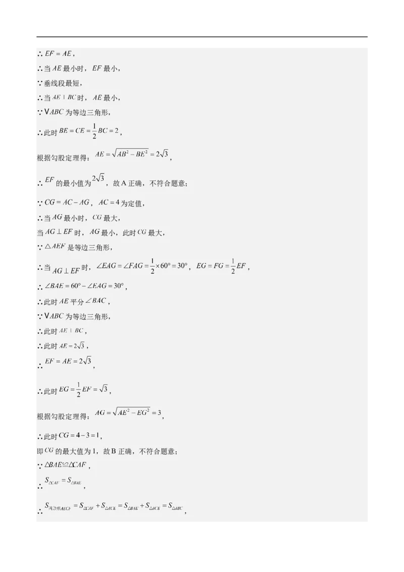 数学（广州卷）（全解全析）_中考复习资料_语数英物化_2数学中考复习_赠送：2025中考模拟题_2025年数学押题预测_数学01（广州卷）-2025年中考押题预测卷