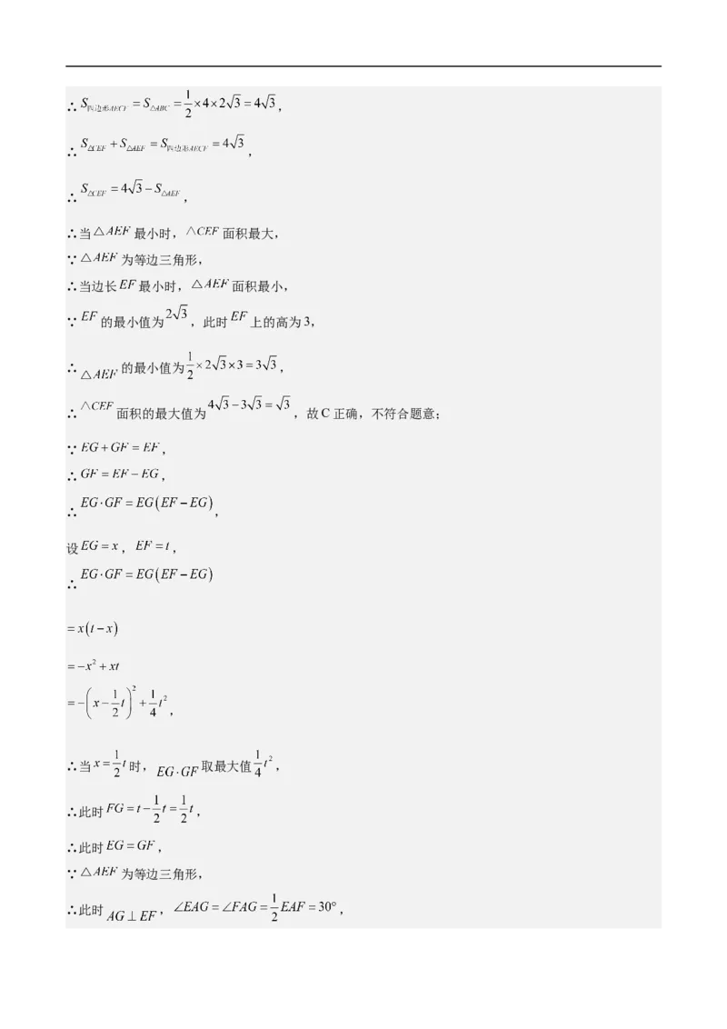 数学（广州卷）（全解全析）_中考复习资料_语数英物化_2数学中考复习_赠送：2025中考模拟题_2025年数学押题预测_数学01（广州卷）-2025年中考押题预测卷