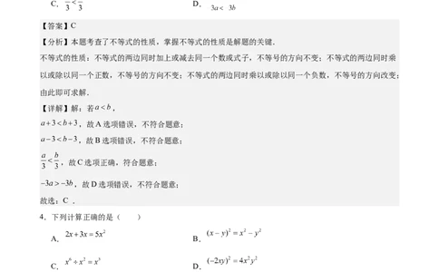 数学（广州卷）（全解全析）_中考复习资料_语数英物化_2数学中考复习_赠送：2025中考模拟题_2025年数学押题预测_数学01（广州卷）-2025年中考押题预测卷