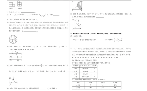 数学（泰州卷）（考试版A3）_中考复习资料_语数英物化_2数学中考复习_赠送：2025中考模拟题_2025年数学押题预测_数学（江苏泰州卷）-2025年中考押题预测卷