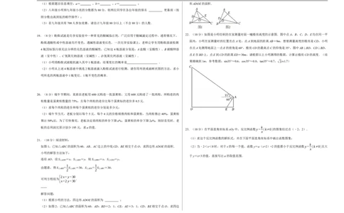 数学（泰州卷）（考试版A3）_中考复习资料_语数英物化_2数学中考复习_赠送：2025中考模拟题_2025年数学押题预测_数学（江苏泰州卷）-2025年中考押题预测卷