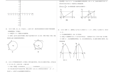 数学（泰州卷）（考试版A3）_中考复习资料_语数英物化_2数学中考复习_赠送：2025中考模拟题_2025年数学押题预测_数学（江苏泰州卷）-2025年中考押题预测卷