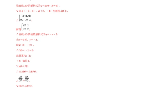 专题7二次函数与菱形存在性问题-挑战2022年中考数学压轴题之学霸秘笈大揭秘（全国通用）（解析版）_中考复习资料_语数英物化_2数学中考复习_2023年中考复习资料_专项复习