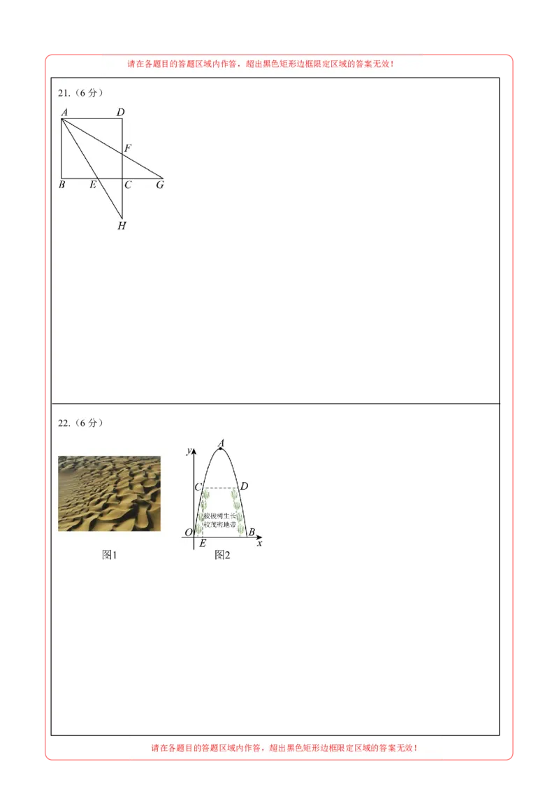 数学（甘肃兰州卷）（答题卡）_中考复习资料_语数英物化_2数学中考复习_赠送：2025中考模拟题_2025年数学三模_数学（甘肃兰州卷）-2025年中考第三次模拟考试