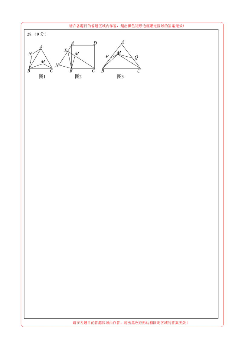 数学（甘肃兰州卷）（答题卡）_中考复习资料_语数英物化_2数学中考复习_赠送：2025中考模拟题_2025年数学三模_数学（甘肃兰州卷）-2025年中考第三次模拟考试