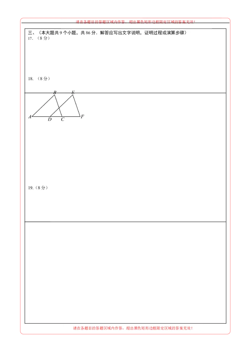 数学（答题卡A4）_中考复习资料_语数英物化_2数学中考复习_赠送：2025中考模拟题_2025年数学三模_数学（福建卷）-2025年中考第三次模拟考试