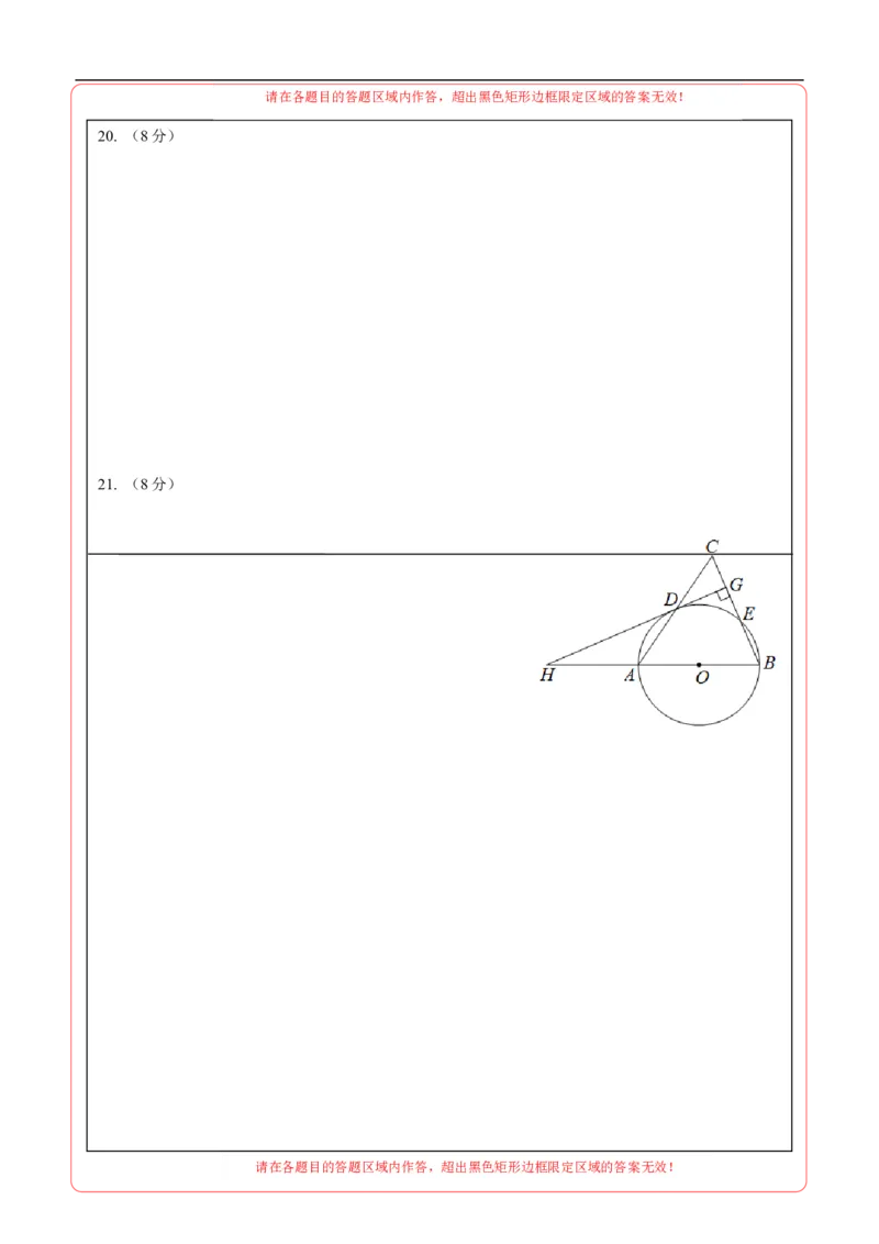 数学（答题卡A4）_中考复习资料_语数英物化_2数学中考复习_赠送：2025中考模拟题_2025年数学三模_数学（福建卷）-2025年中考第三次模拟考试