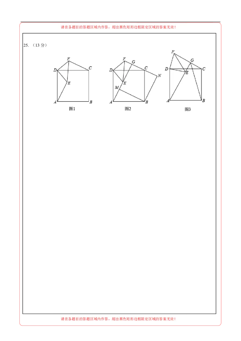 数学（答题卡A4）_中考复习资料_语数英物化_2数学中考复习_赠送：2025中考模拟题_2025年数学三模_数学（福建卷）-2025年中考第三次模拟考试