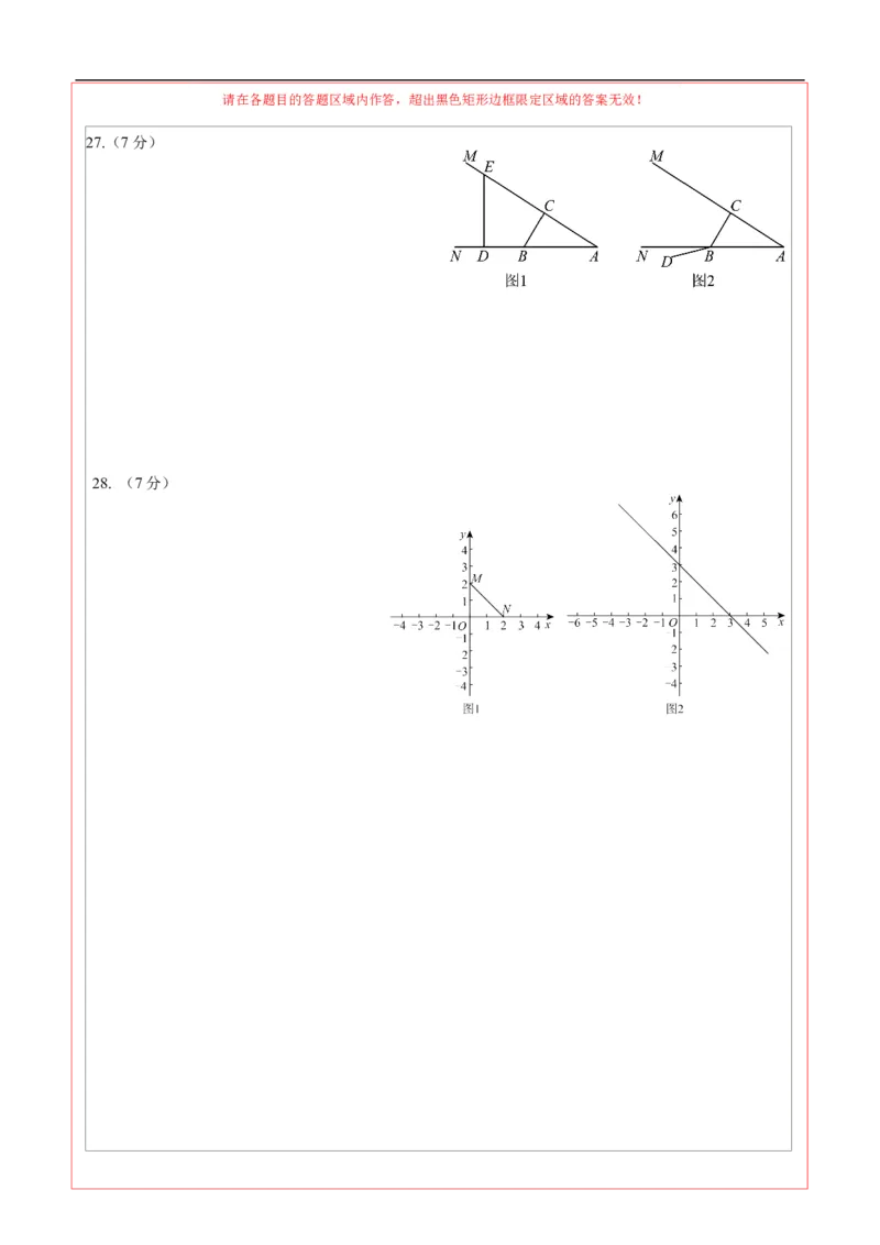 数学（北京卷）（答题卡）_中考复习资料_语数英物化_2数学中考复习_赠送：2025中考模拟题_2025年数学三模_数学（北京卷）-2025年中考第三次模拟考试