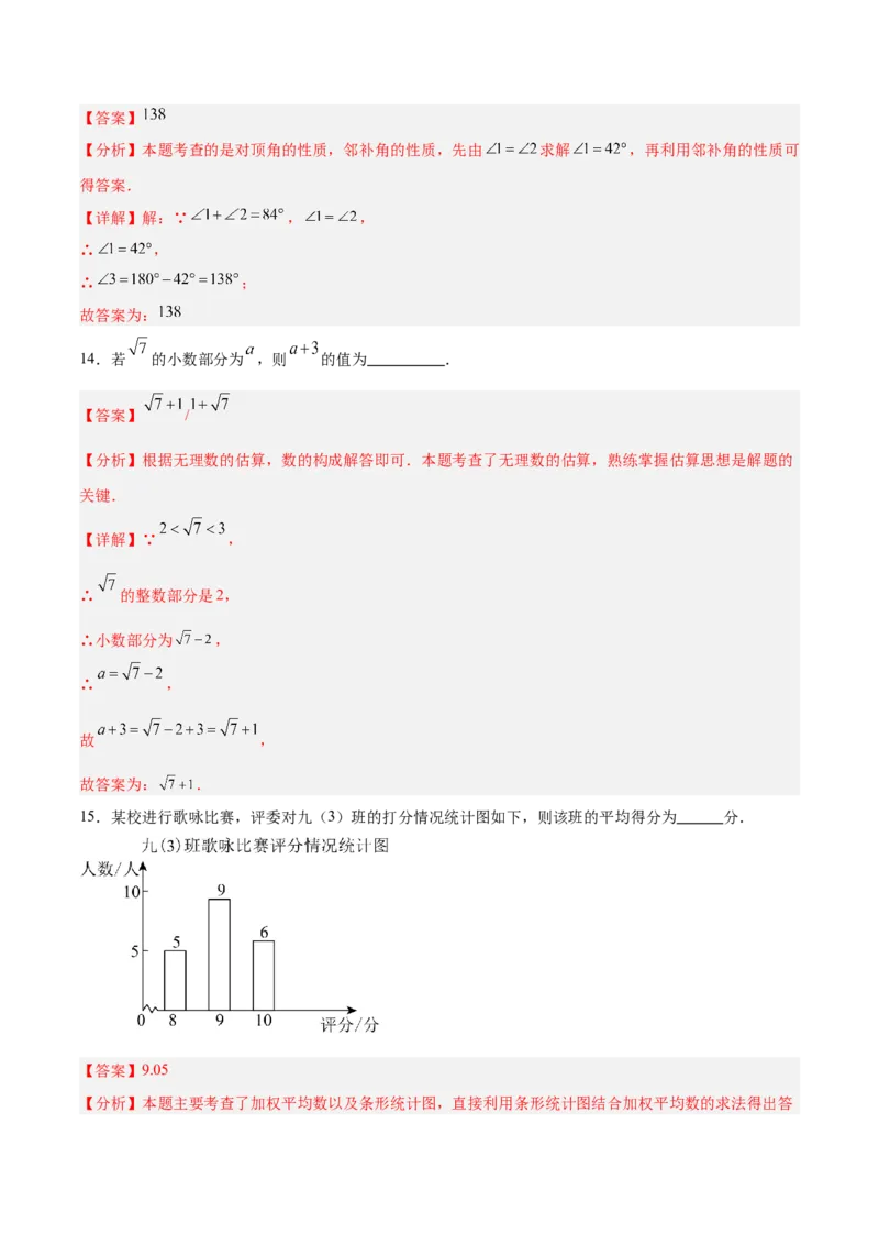 数学（广西卷）（全解全析）_中考复习资料_语数英物化_2数学中考复习_赠送：2025中考模拟题_2025年数学押题预测_数学（广西卷）-2025年中考押题预测卷