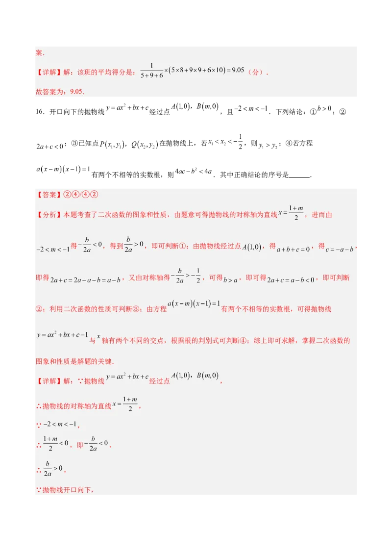 数学（广西卷）（全解全析）_中考复习资料_语数英物化_2数学中考复习_赠送：2025中考模拟题_2025年数学押题预测_数学（广西卷）-2025年中考押题预测卷