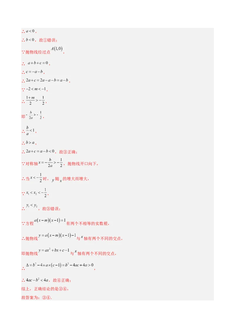 数学（广西卷）（全解全析）_中考复习资料_语数英物化_2数学中考复习_赠送：2025中考模拟题_2025年数学押题预测_数学（广西卷）-2025年中考押题预测卷