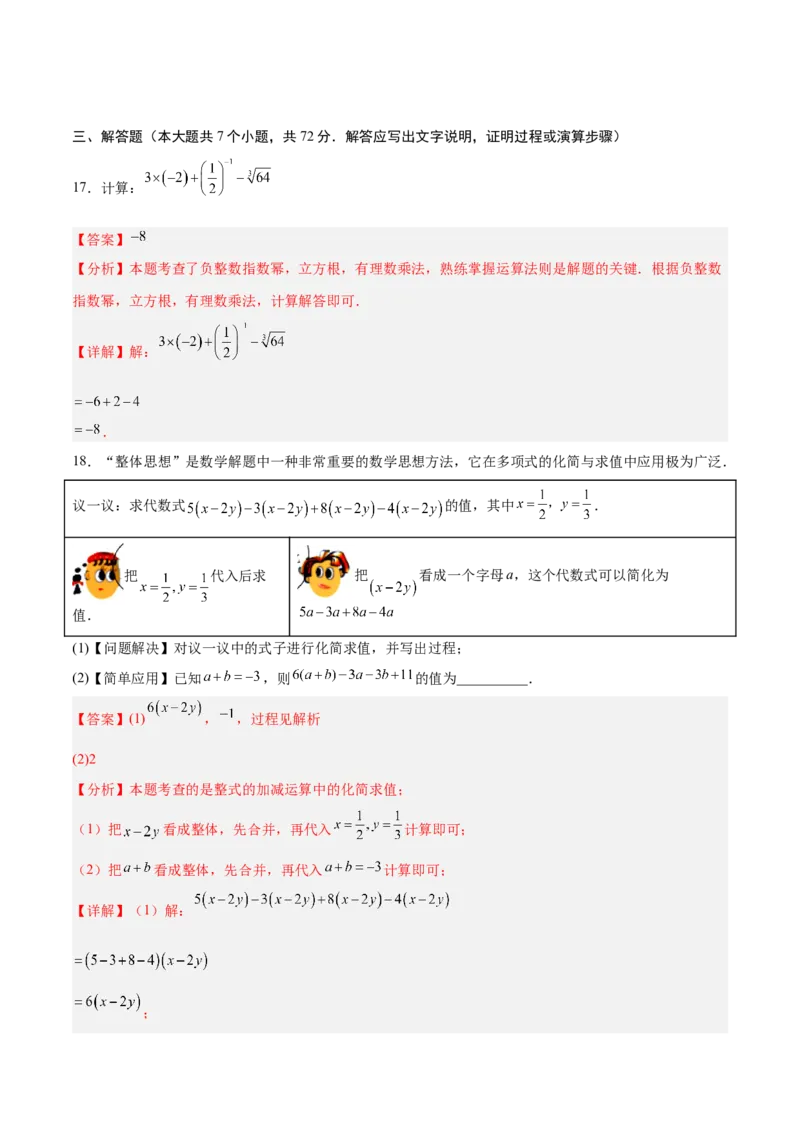 数学（广西卷）（全解全析）_中考复习资料_语数英物化_2数学中考复习_赠送：2025中考模拟题_2025年数学押题预测_数学（广西卷）-2025年中考押题预测卷