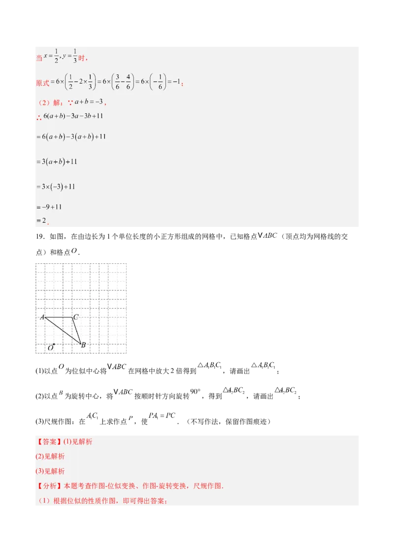 数学（广西卷）（全解全析）_中考复习资料_语数英物化_2数学中考复习_赠送：2025中考模拟题_2025年数学押题预测_数学（广西卷）-2025年中考押题预测卷