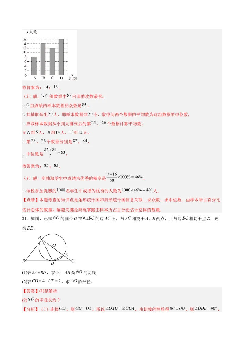 数学（广西卷）（全解全析）_中考复习资料_语数英物化_2数学中考复习_赠送：2025中考模拟题_2025年数学押题预测_数学（广西卷）-2025年中考押题预测卷