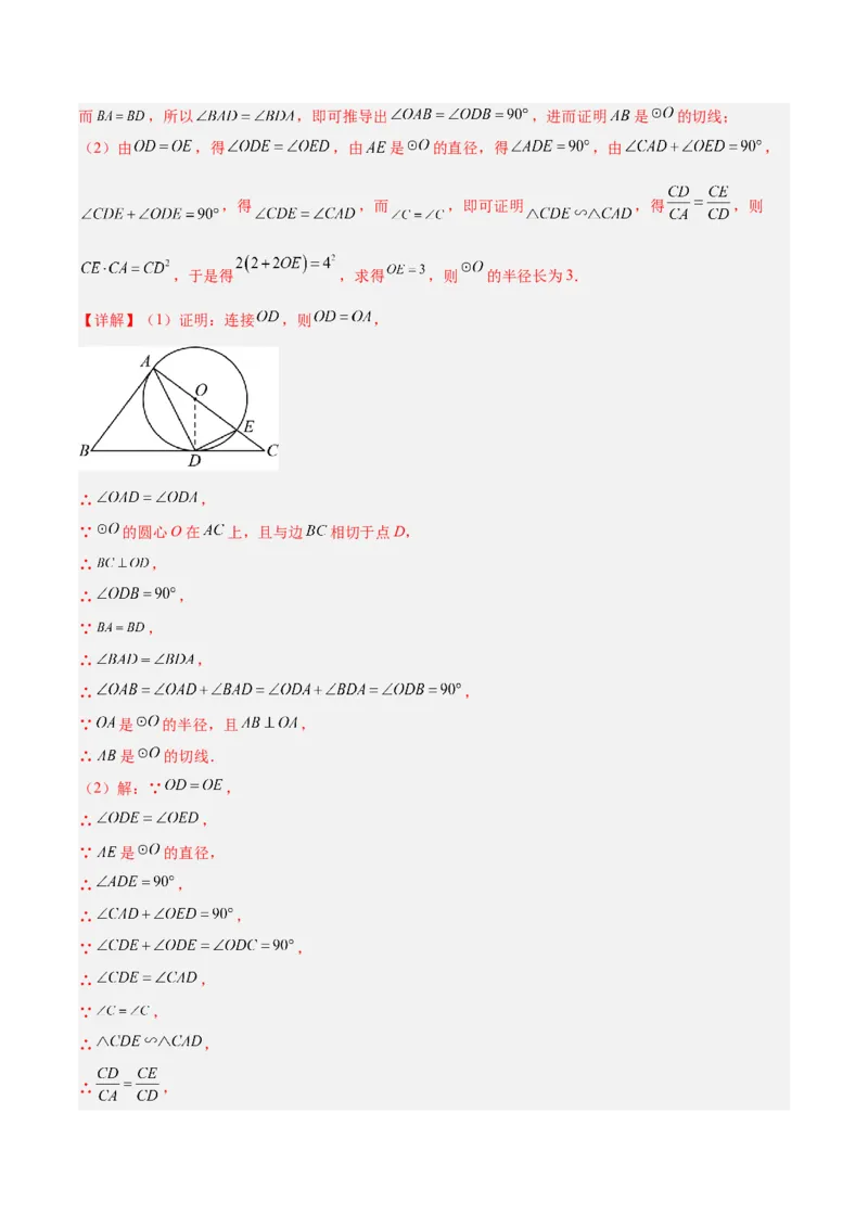 数学（广西卷）（全解全析）_中考复习资料_语数英物化_2数学中考复习_赠送：2025中考模拟题_2025年数学押题预测_数学（广西卷）-2025年中考押题预测卷