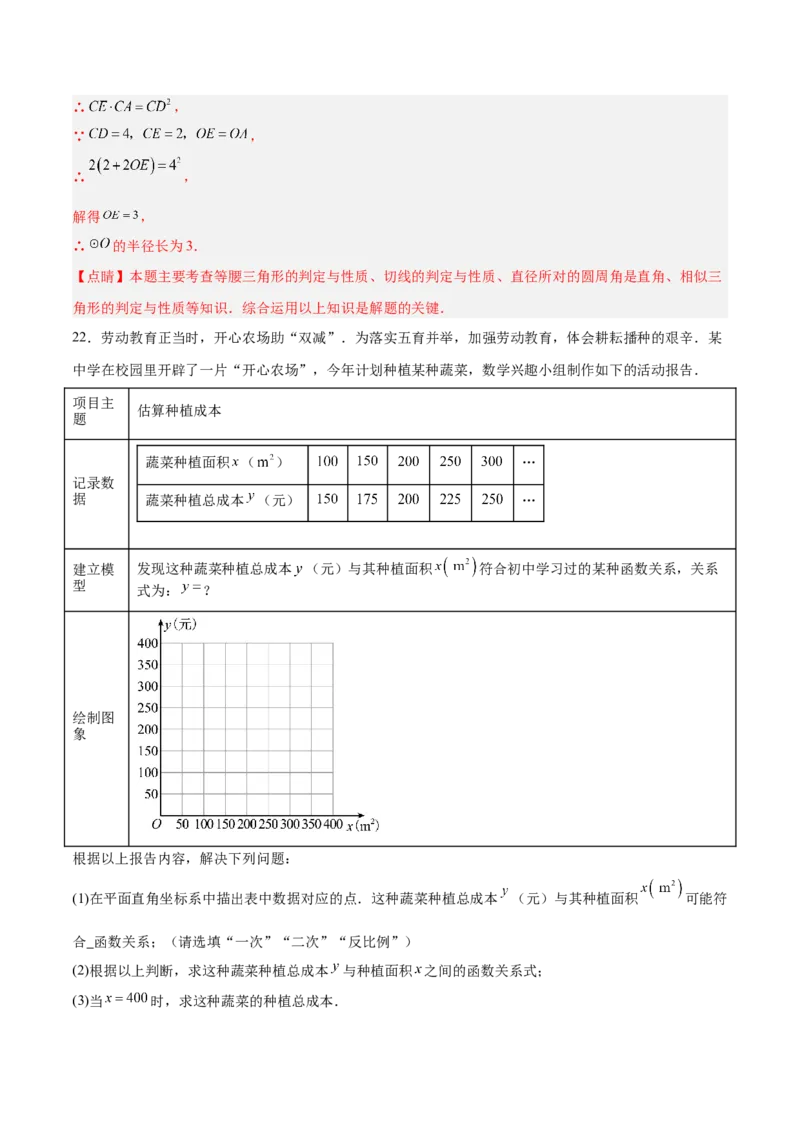 数学（广西卷）（全解全析）_中考复习资料_语数英物化_2数学中考复习_赠送：2025中考模拟题_2025年数学押题预测_数学（广西卷）-2025年中考押题预测卷