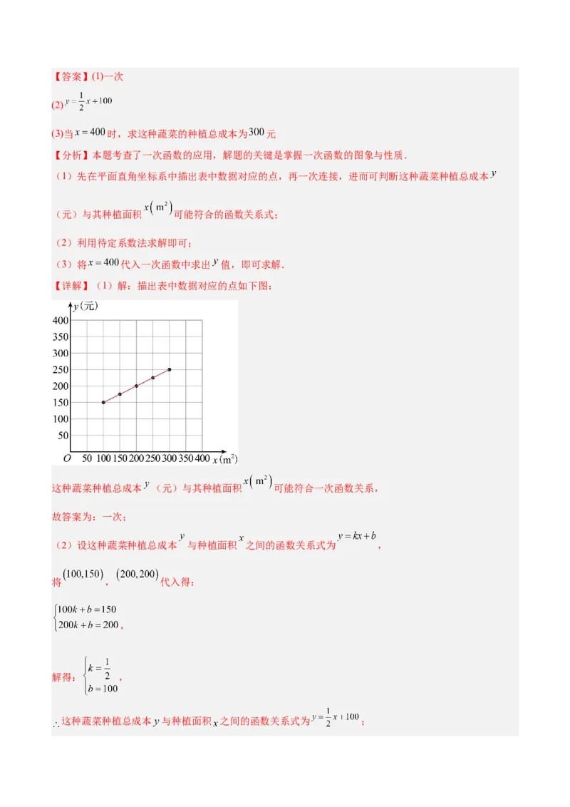 数学（广西卷）（全解全析）_中考复习资料_语数英物化_2数学中考复习_赠送：2025中考模拟题_2025年数学押题预测_数学（广西卷）-2025年中考押题预测卷