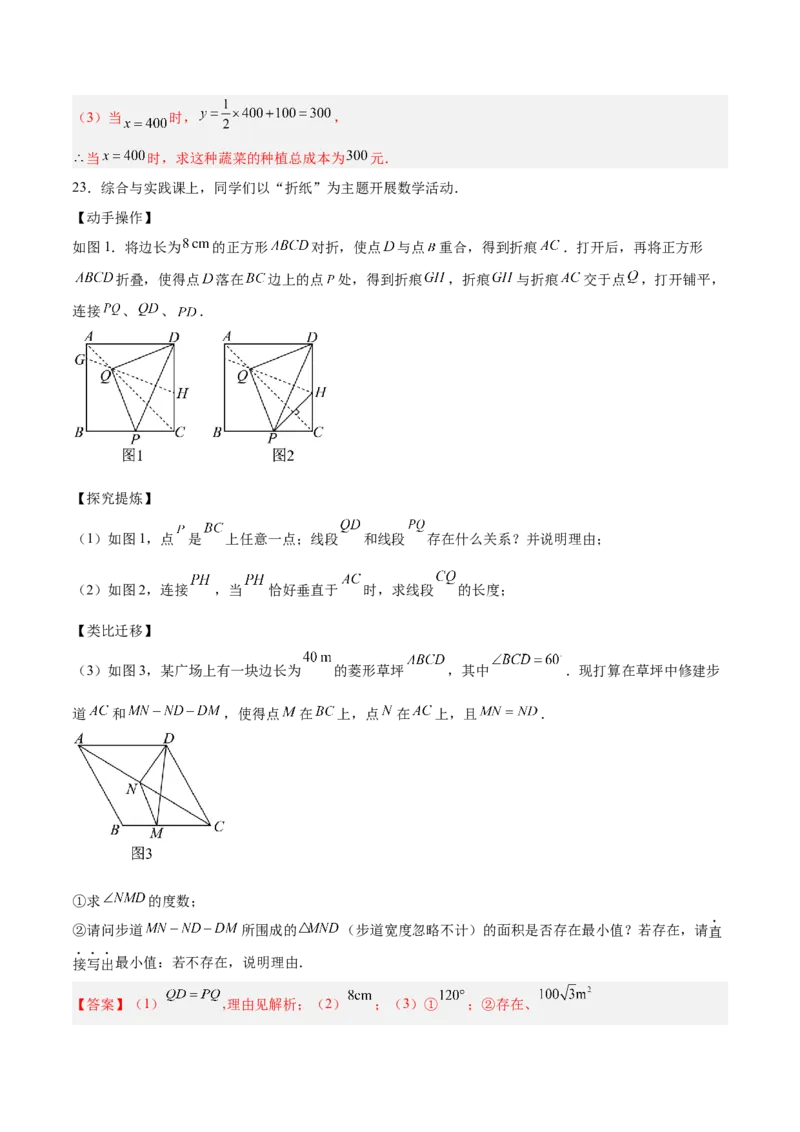 数学（广西卷）（全解全析）_中考复习资料_语数英物化_2数学中考复习_赠送：2025中考模拟题_2025年数学押题预测_数学（广西卷）-2025年中考押题预测卷