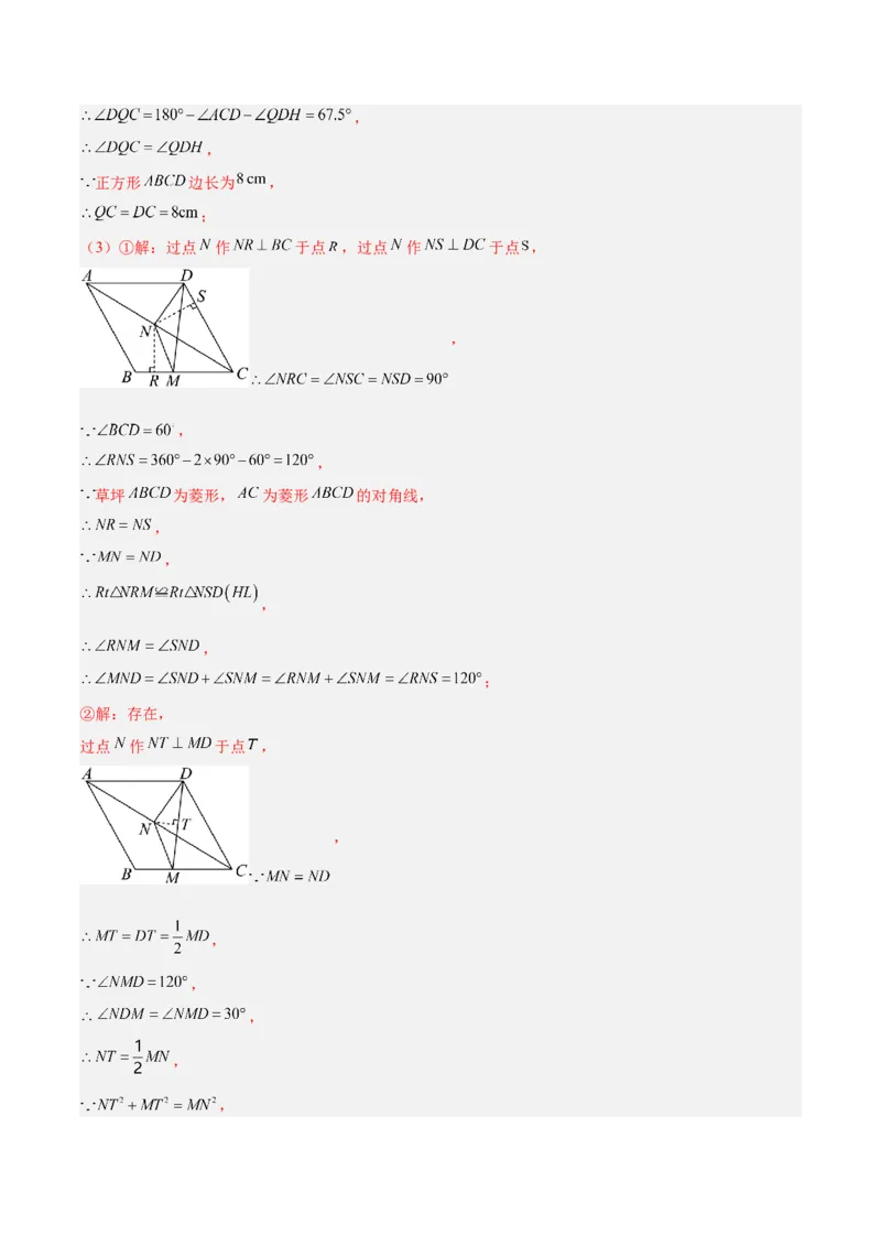数学（广西卷）（全解全析）_中考复习资料_语数英物化_2数学中考复习_赠送：2025中考模拟题_2025年数学押题预测_数学（广西卷）-2025年中考押题预测卷