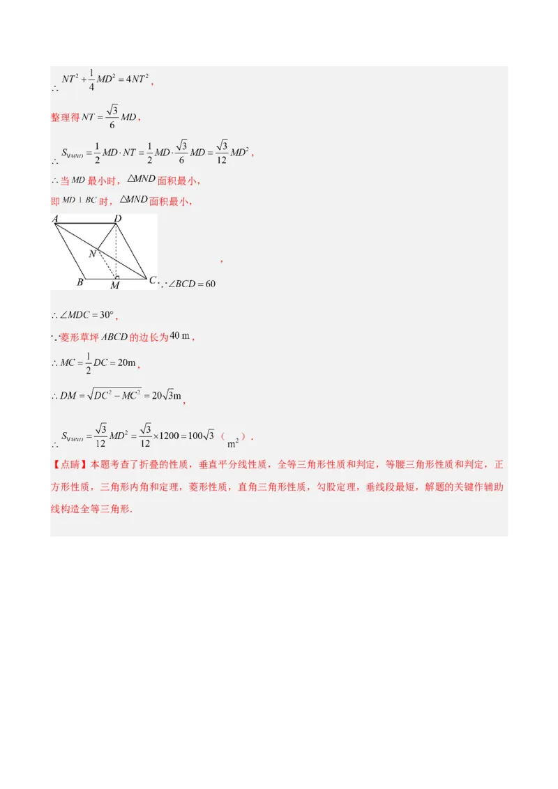 数学（广西卷）（全解全析）_中考复习资料_语数英物化_2数学中考复习_赠送：2025中考模拟题_2025年数学押题预测_数学（广西卷）-2025年中考押题预测卷