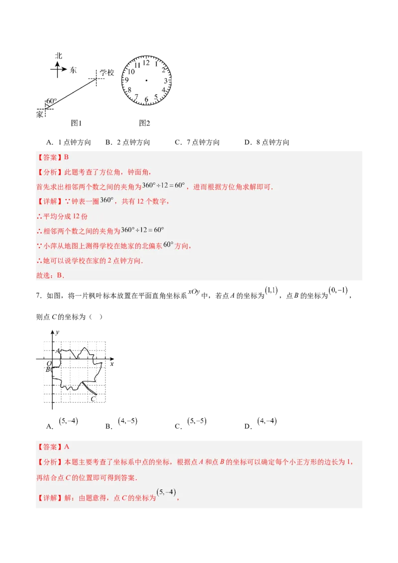 数学（广西卷）（全解全析）_中考复习资料_语数英物化_2数学中考复习_赠送：2025中考模拟题_2025年数学押题预测_数学（广西卷）-2025年中考押题预测卷
