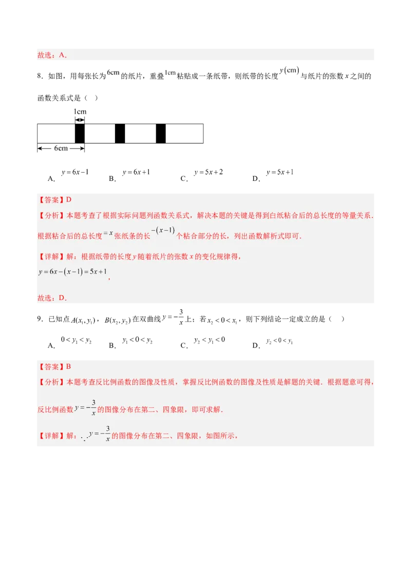 数学（广西卷）（全解全析）_中考复习资料_语数英物化_2数学中考复习_赠送：2025中考模拟题_2025年数学押题预测_数学（广西卷）-2025年中考押题预测卷