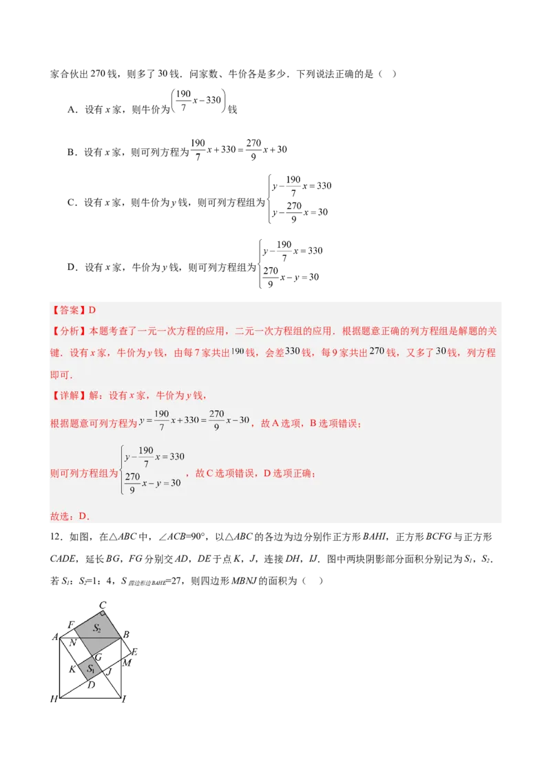 数学（广西卷）（全解全析）_中考复习资料_语数英物化_2数学中考复习_赠送：2025中考模拟题_2025年数学押题预测_数学（广西卷）-2025年中考押题预测卷