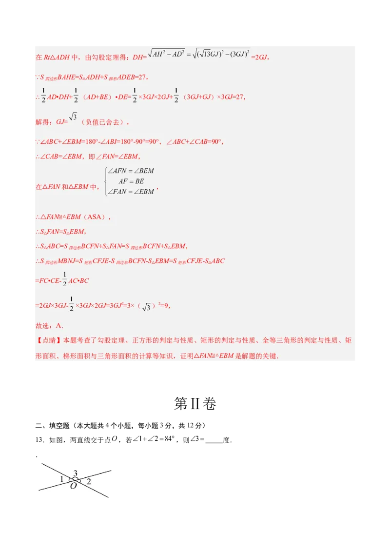 数学（广西卷）（全解全析）_中考复习资料_语数英物化_2数学中考复习_赠送：2025中考模拟题_2025年数学押题预测_数学（广西卷）-2025年中考押题预测卷