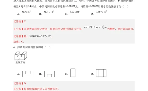 数学（广西卷）（全解全析）_中考复习资料_语数英物化_2数学中考复习_赠送：2025中考模拟题_2025年数学押题预测_数学（广西卷）-2025年中考押题预测卷