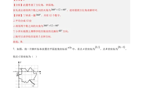 数学（广西卷）（全解全析）_中考复习资料_语数英物化_2数学中考复习_赠送：2025中考模拟题_2025年数学押题预测_数学（广西卷）-2025年中考押题预测卷