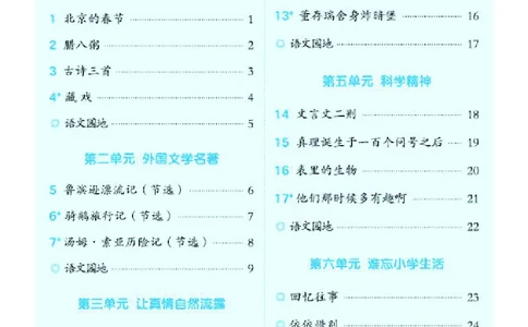 26春典中点六年级语文下（R版）Y专版基础8分钟_2026春小学教辅大合集_6-26春《典中点》系列_26春《典中点》语文人教版（完整版）_26春六年级下册语文《典中点》