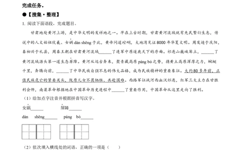 临夏州中考语文真题（解析版）_new_中考复习资料_语数英物化_1语文中考复习_2025年中考资料_中考真题（近三年）_2024中考语文真题