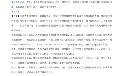 临夏州中考语文真题（解析版）_new_中考复习资料_语数英物化_1语文中考复习_2025年中考资料_中考真题（近三年）_2024中考语文真题
