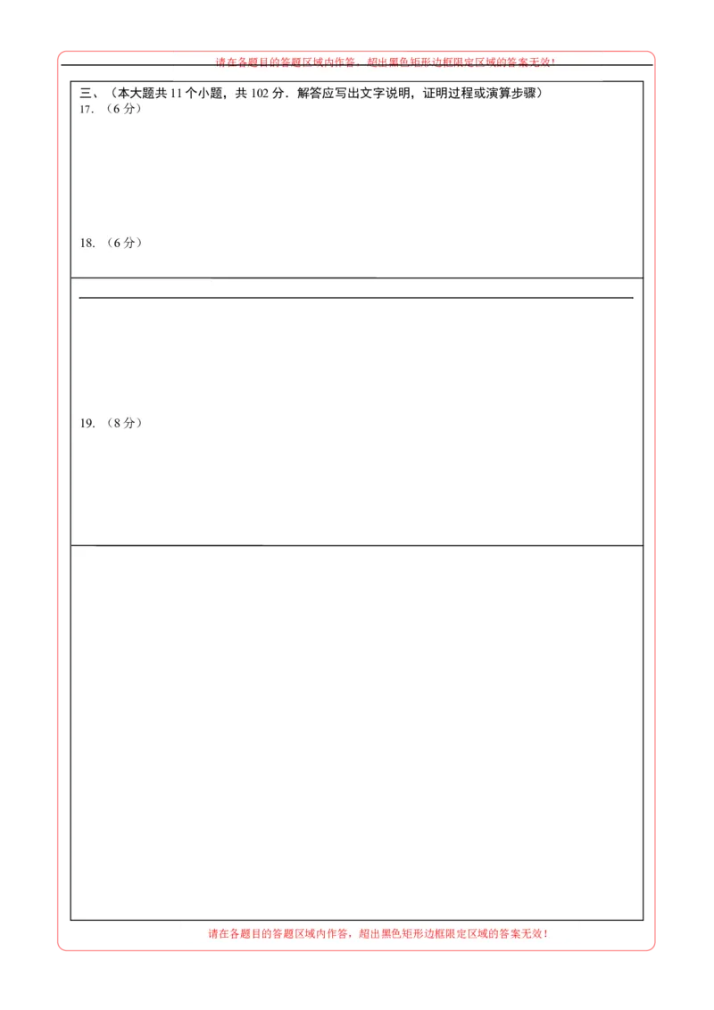 数学（盐城卷）（答题卡）_中考复习资料_语数英物化_2数学中考复习_赠送：2025中考模拟题_2025年数学押题预测_数学（江苏盐城卷）-2025年中考押题预测卷