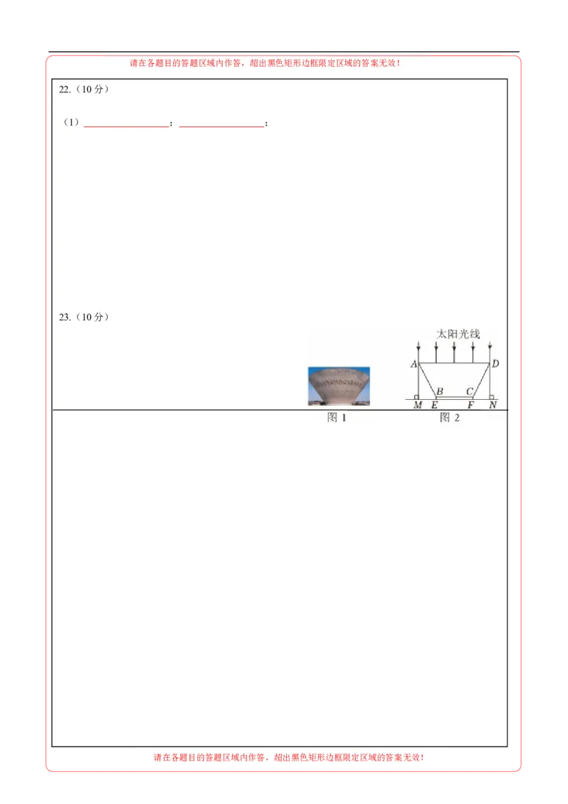 数学（盐城卷）（答题卡）_中考复习资料_语数英物化_2数学中考复习_赠送：2025中考模拟题_2025年数学押题预测_数学（江苏盐城卷）-2025年中考押题预测卷
