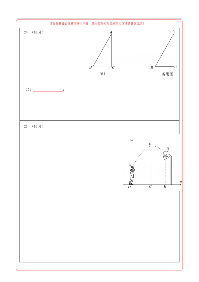 数学（盐城卷）（答题卡）_中考复习资料_语数英物化_2数学中考复习_赠送：2025中考模拟题_2025年数学押题预测_数学（江苏盐城卷）-2025年中考押题预测卷