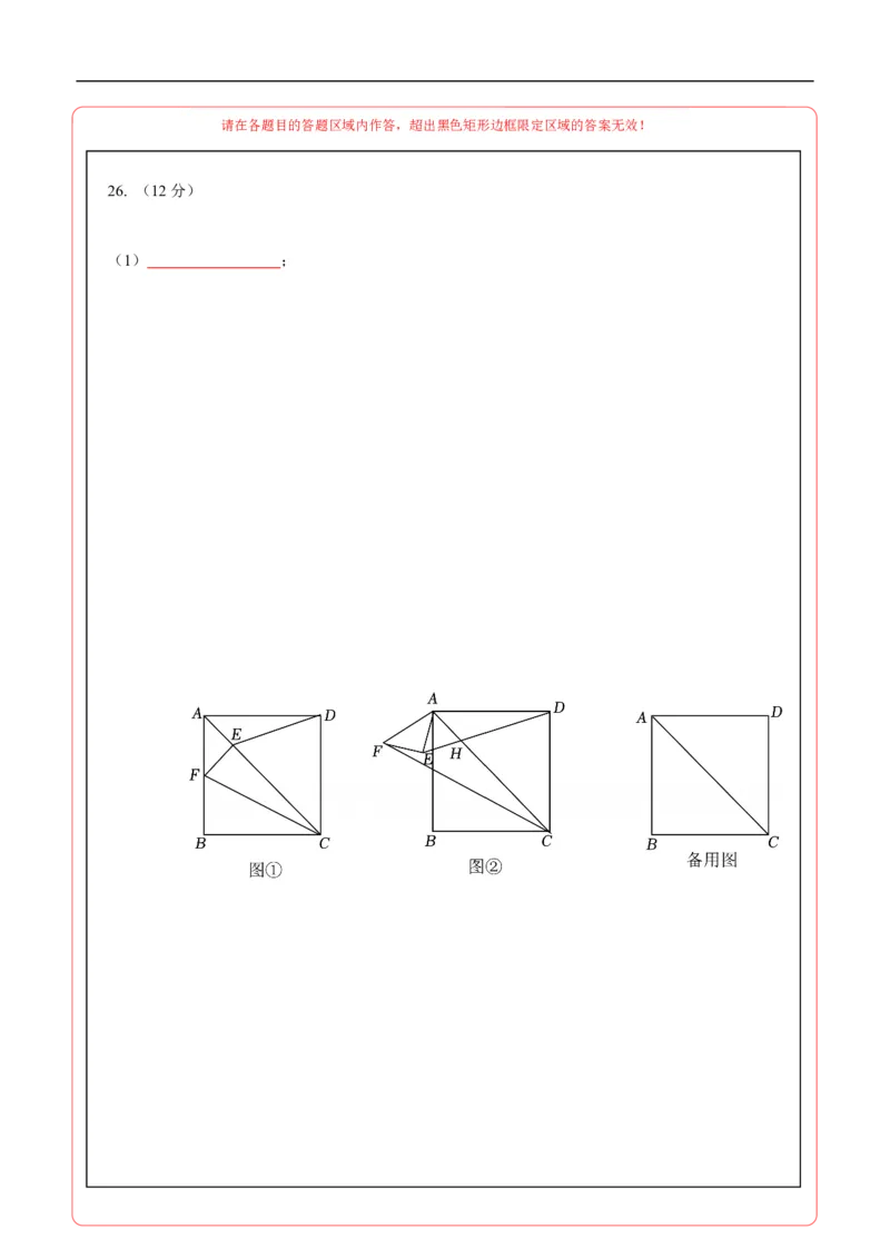 数学（盐城卷）（答题卡）_中考复习资料_语数英物化_2数学中考复习_赠送：2025中考模拟题_2025年数学押题预测_数学（江苏盐城卷）-2025年中考押题预测卷