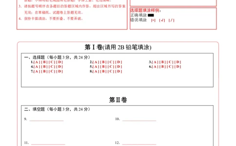 数学（盐城卷）（答题卡）_中考复习资料_语数英物化_2数学中考复习_赠送：2025中考模拟题_2025年数学押题预测_数学（江苏盐城卷）-2025年中考押题预测卷
