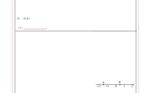 数学（盐城卷）（答题卡）_中考复习资料_语数英物化_2数学中考复习_赠送：2025中考模拟题_2025年数学押题预测_数学（江苏盐城卷）-2025年中考押题预测卷