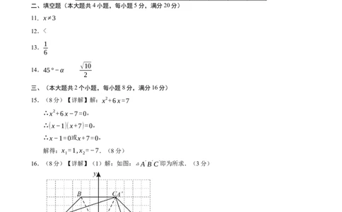 数学（安徽卷）（参考答案及评分标准）_中考复习资料_语数英物化_2数学中考复习_赠送：2025中考模拟题_2025年数学三模_数学（安徽卷）-2025年中考第三次模拟考试